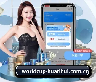 华体会体育世界杯专题 APP